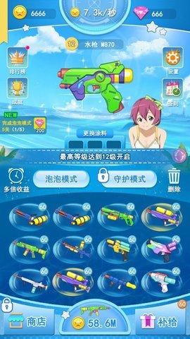 水枪战线全解锁版截图2