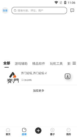 齐门论坛官方版截图0