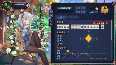 雀魂麻将majsoul官方版截图2