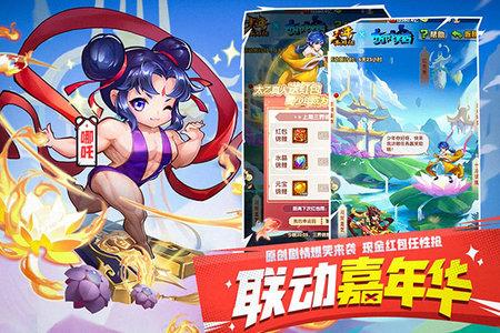 少年西游记官方版截图1