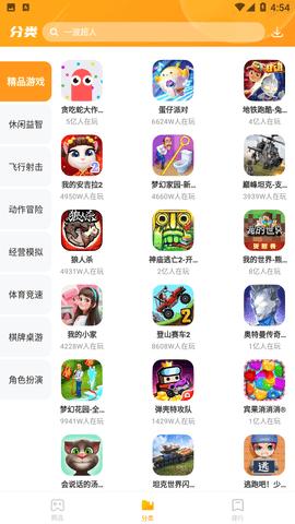 232乐园下载最新正版2023