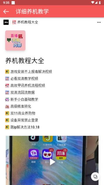 AJ游戏库手机版截图3
