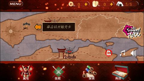 武士3复仇中文版截图2