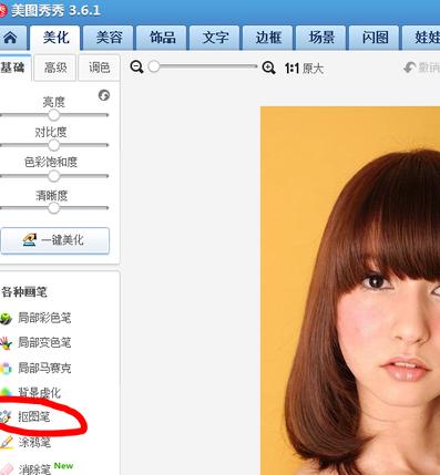 美图秀秀APP免费版