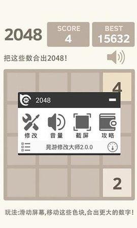 晃游修改大师免root最新版2021截图0