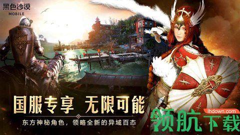 黑色沙漠手游国服公测版截图2