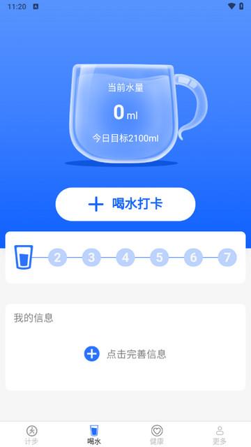 清凉走路爽最新版截图1