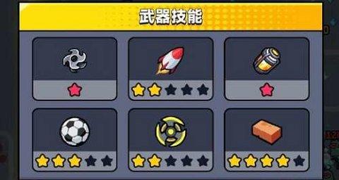 弹壳特攻队正式版
