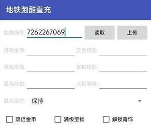 地铁跑酷爱尔兰版上帝视角版