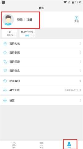 游多多免费版