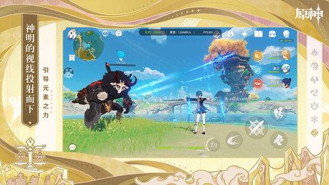 原神4.6.0全新版