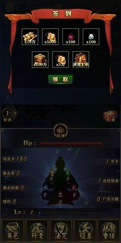 洪荒放置打妖怪破解版截图0