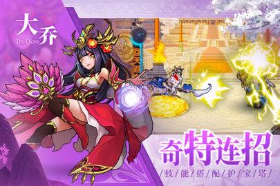 宝塔之战官方正版截图0