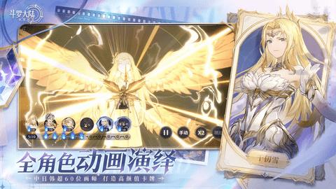 斗罗大陆逆转时空免费版截图1