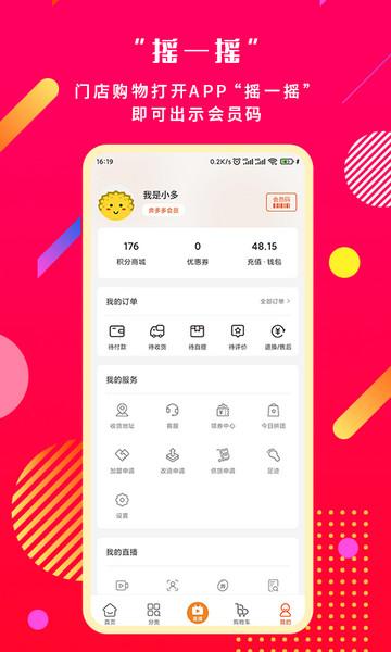 奔多多最新版截图2