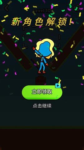 看我画线就完事了免费版截图1