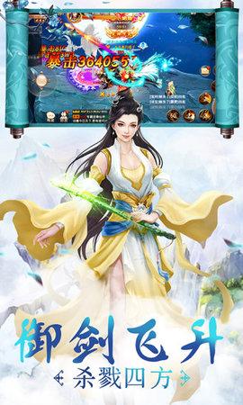 少侠仗剑行免费版截图2