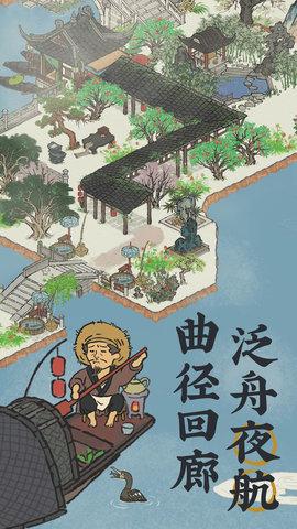 江南百景图无限金币版