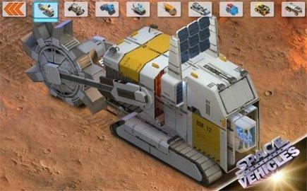 太空车竞技游戏中文版截图2