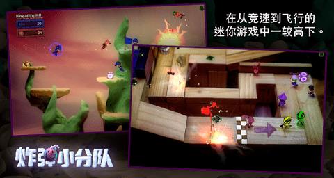 炸弹小分队无限点券破解版截图2