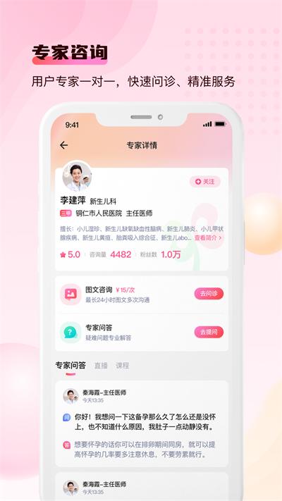 宝宝云app截图0