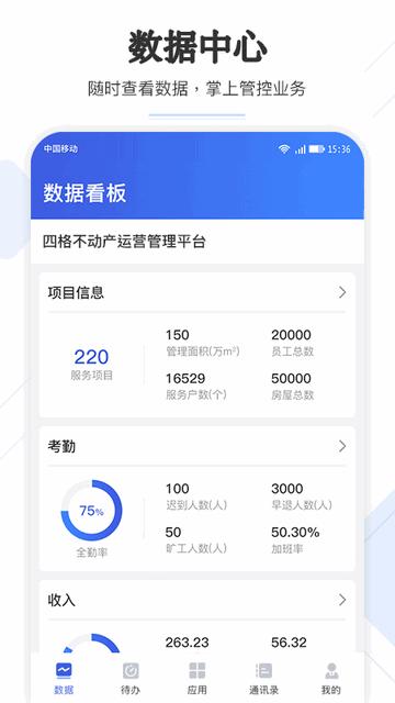 企云助手官方版截图1