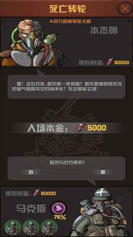 末世51号地堡官方版截图0