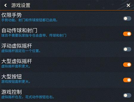Fifa Online4手机版