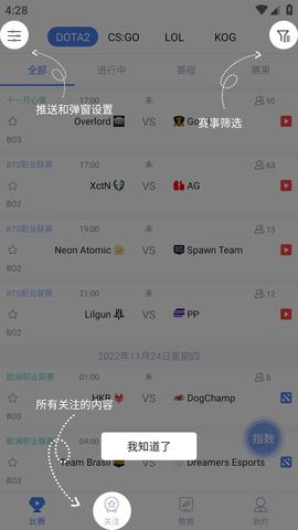 极速电竞APP最新版2023
