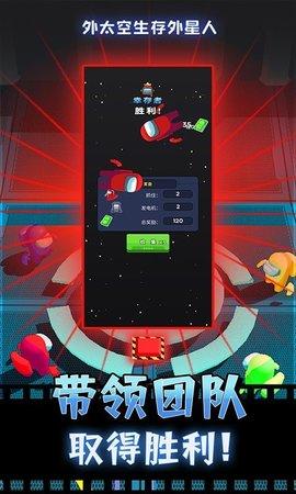 外太空生存外星人游戏中文版截图3