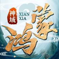 鸿蒙神域手游官方版2021