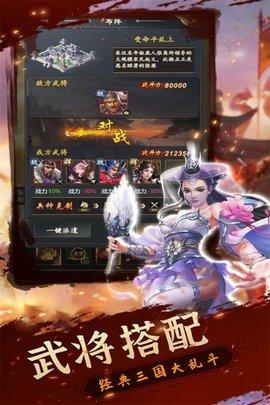 铁血王师官方版截图1