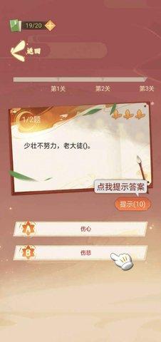 凤凰传题官方版截图2