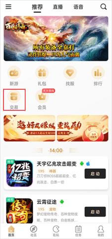 996传奇盒子折扣充值平台APP2023