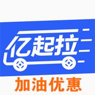 亿起拉2024最新版