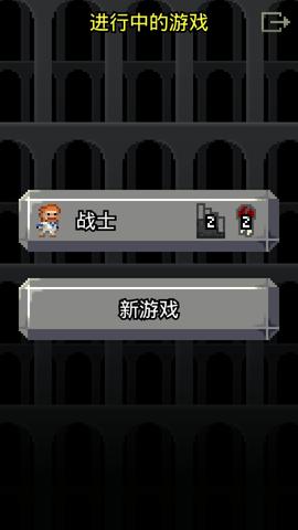 破碎地牢破解版截图1