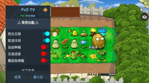 植物大战僵尸随机模仿者安卓版截图1