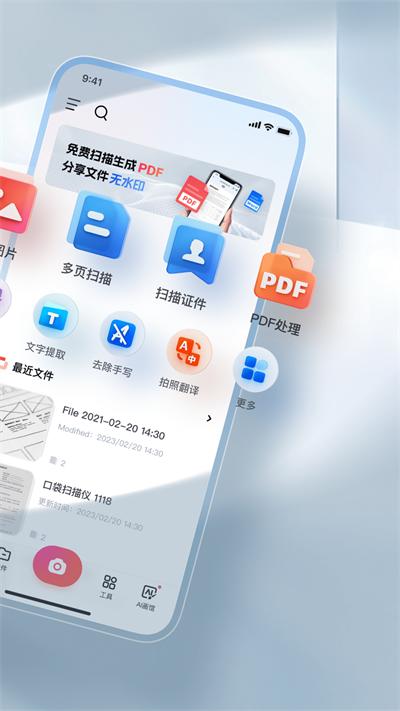 口袋扫描仪截图1
