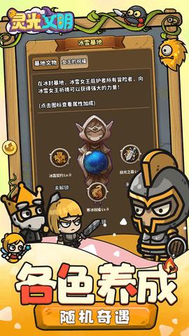 灵光文明内购修改版截图2