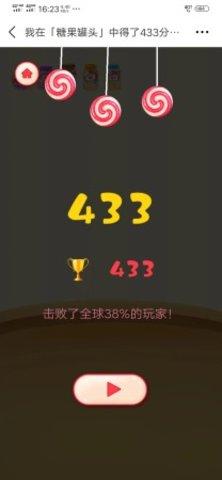 糖果罐头小游戏截图1