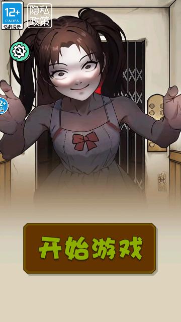 讲个诡故事安卓手机版截图0