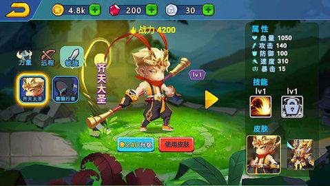 乱斗小英雄破解版免广告版截图2