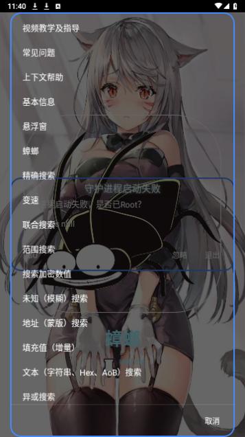 光遇蟑螂脚本2023最新版截图2