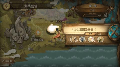 万象物语官方版截图1