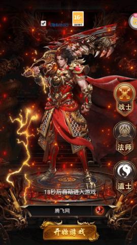 我们的传奇全免破解直充版截图2