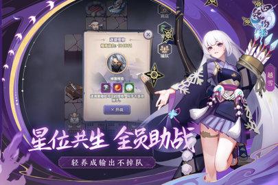 四象物语安卓版截图3