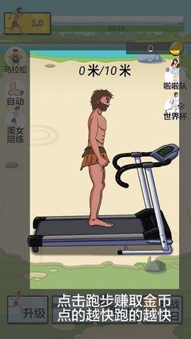 夸父追日无限金币版截图0