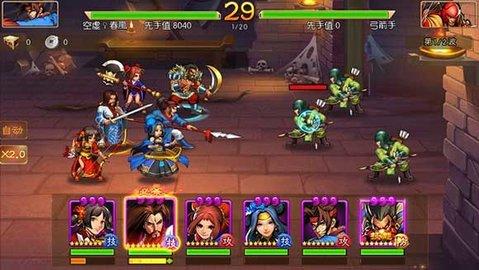 三国战纪2单机版