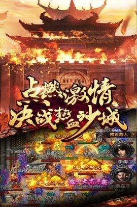 雷洛传奇手游福利版截图2