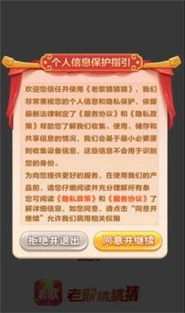 老歌猜猜猜50元可提现版截图2